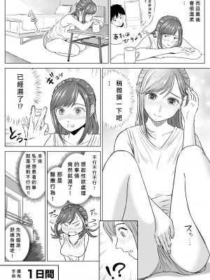 [伊達ろく] 高橋あゆみさんは医療従順者 [MacTL個人翻譯]_52