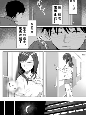 [伊達ろく] 高橋あゆみさんは医療従順者 [MacTL個人翻譯]_93