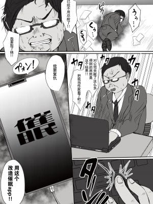 [あゆみるく (鮎美るく)] 痴漢と催眠と親子とみたらダメな本 [心海汉化组] [DL版]_05