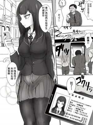 [あゆみるく (鮎美るく)] 痴漢と催眠と親子とみたらダメな本 [心海汉化组] [DL版]_06
