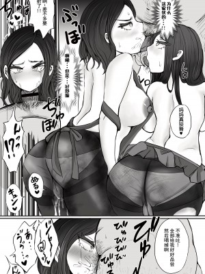 [あゆみるく (鮎美るく)] 痴漢と催眠と親子とみたらダメな本 [心海汉化组] [DL版]_21