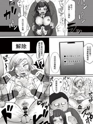 [あゆみるく (鮎美るく)] 痴漢と催眠と親子とみたらダメな本 [心海汉化组] [DL版]_14