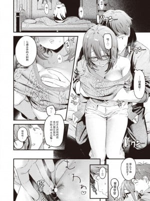 [楝蛙] 本日の勝負服 (COMIC 快楽天 2024年5月号) [なつかわ風音联合汉化] [DL版]_13