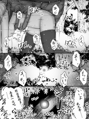 [Gura Craft] 女魔法使いさん蟲姦話 [小梦个人汉化]_32