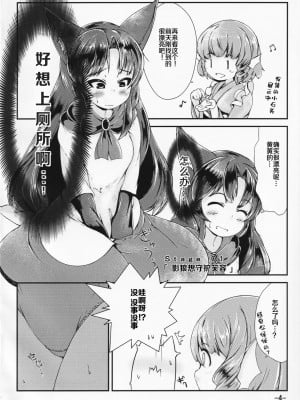 (秋季例大祭5) [ソエメオアルマ (メピカリ)] 草根御花摘 (東方Project) [柠檬茶汉化组]_04