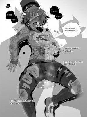 [Kataokasan] Elaの作戦記録 (明日方舟X彩虹六号) [中国語]_06