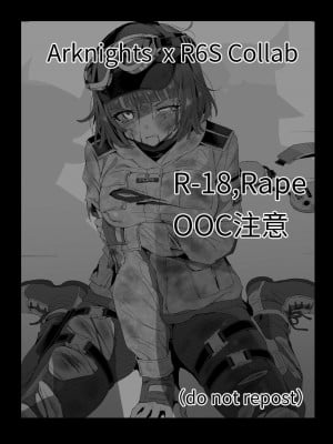 [Kataokasan] Elaの作戦記録 (明日方舟X彩虹六号) [中国語]_01