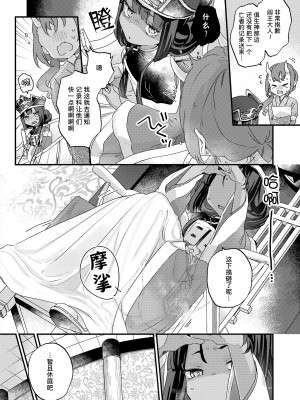 [甘露アメ] お詫びしますよ大王様！ (永遠娘 16)｜对不起 阎王大人！ [Liane个人汉化] [DL版]_02