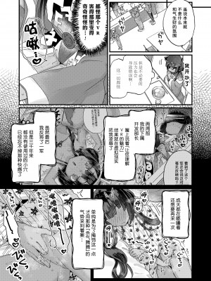 [甘露アメ] お詫びしますよ大王様！ (永遠娘 16)｜对不起 阎王大人！ [Liane个人汉化] [DL版]_03