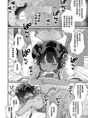 [甘露アメ] お詫びしますよ大王様！ (永遠娘 16)｜对不起 阎王大人！ [Liane个人汉化] [DL版]_20
