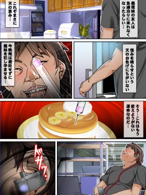 [レトロスター] 兄・妹X睡眠姦_027