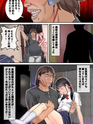 [レトロスター] 兄・妹X睡眠姦_011