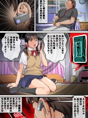 [レトロスター] 兄・妹X睡眠姦_008