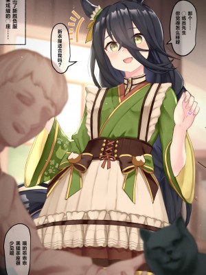 [poopy][种植园汉化]_15