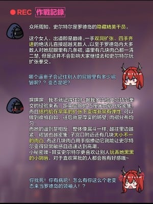 [紅玉] テラ風俗Vol.01+Vol.02 [中国翻译]_034