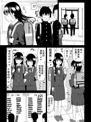 [虹照] クーデレJ◯3 失楽園編  [甜族星人x我不看本子汉化]_06