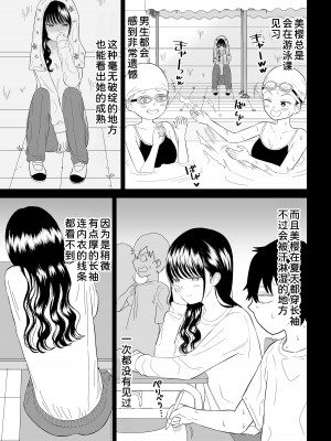 [虹照] クーデレJ◯3 失楽園編  [甜族星人x我不看本子汉化]_08