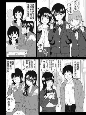 [虹照] クーデレJ◯3 失楽園編  [甜族星人x我不看本子汉化]_15
