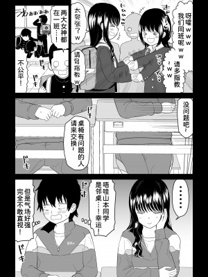 [虹照] クーデレJ◯3 失楽園編  [甜族星人x我不看本子汉化]_07