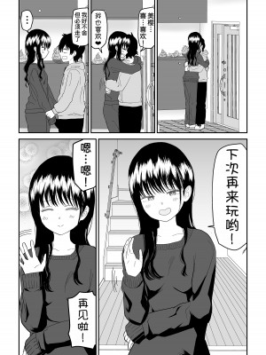 [虹照] クーデレJ◯3 失楽園編  [甜族星人x我不看本子汉化]_55