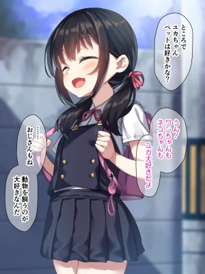 [リリックボックス (れーさー)] わたしがおじさんのペットになった日～オナホペットの躾け日記～_004