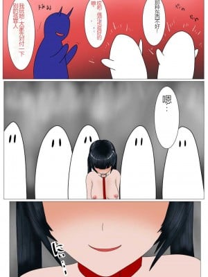 [科Y総研] 地獄の鬼になったので拷問してみた5 [中国翻訳]_010