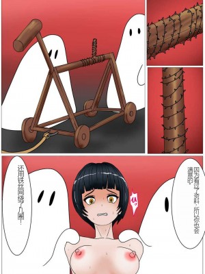 [科Y総研] 地獄の鬼になったので拷問してみた5 [中国翻訳]_113