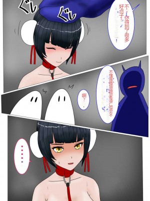 [科Y総研] 地獄の鬼になったので拷問してみた5 [中国翻訳]_076