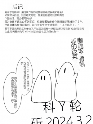 [科Y総研] 地獄の鬼になったので拷問してみた5 [中国翻訳]_256