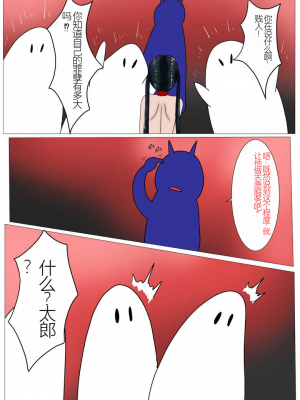 [科Y総研] 地獄の鬼になったので拷問してみた5 [中国翻訳]_009
