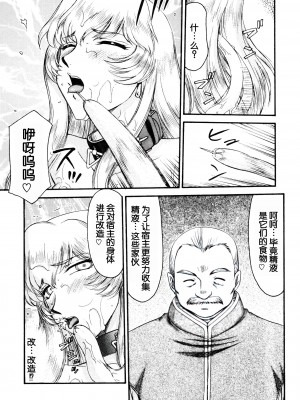 (COMIC1☆2) [LTM. (たいらはじめ)] ニセ DRAGON BLOOD! 15.  [WindSong个人汉化]_32