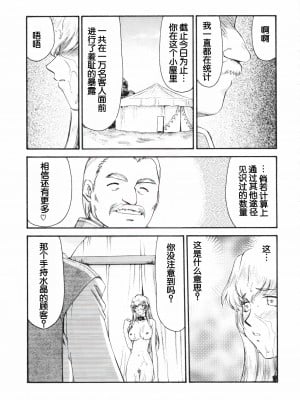 (COMIC1☆2) [LTM. (たいらはじめ)] ニセ DRAGON BLOOD! 15.  [WindSong个人汉化]_18