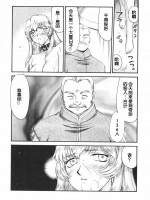 (COMIC1☆2) [LTM. (たいらはじめ)] ニセ DRAGON BLOOD! 15.  [WindSong个人汉化]_17