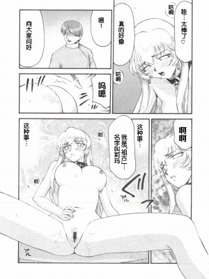 (COMIC1☆2) [LTM. (たいらはじめ)] ニセ DRAGON BLOOD! 15.  [WindSong个人汉化]_06
