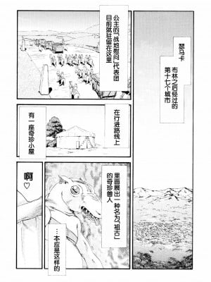 (COMIC1☆2) [LTM. (たいらはじめ)] ニセ DRAGON BLOOD! 15.  [WindSong个人汉化]_11