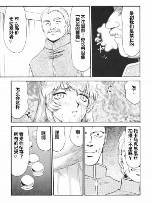 (COMIC1☆2) [LTM. (たいらはじめ)] ニセ DRAGON BLOOD! 15.  [WindSong个人汉化]_20