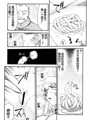 (COMIC1☆2) [LTM. (たいらはじめ)] ニセ DRAGON BLOOD! 15.  [WindSong个人汉化]_29