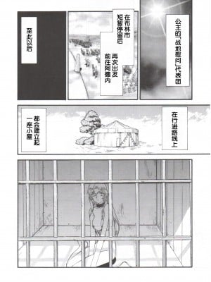 (COMIC1☆2) [LTM. (たいらはじめ)] ニセ DRAGON BLOOD! 15.  [WindSong个人汉化]_09