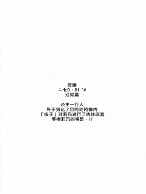 (COMIC1☆2) [LTM. (たいらはじめ)] ニセ DRAGON BLOOD! 15.  [WindSong个人汉化]_35