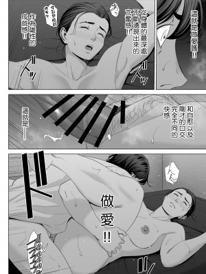 [多摩豪] 人妻マンション 513号室・佐倉まどか｜人妻公寓513室 佐倉円香 [ANDX個人漢化]_34