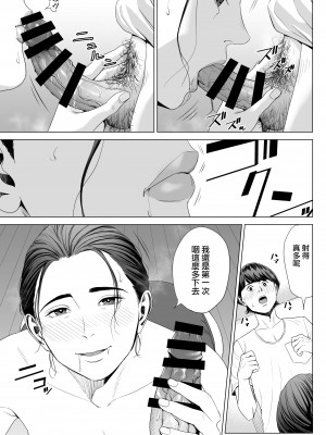 [多摩豪] 人妻マンション 513号室・佐倉まどか｜人妻公寓513室 佐倉円香 [ANDX個人漢化]_27