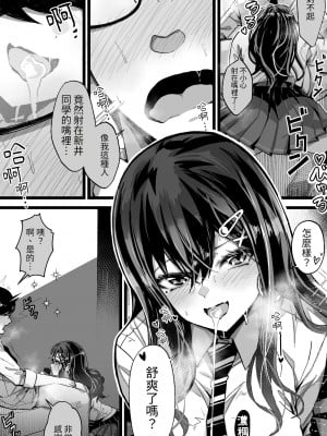 [よしおエレキ] いつも私でシコってくれてありがとう [中国翻訳]_11