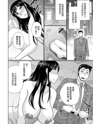 [畠山桃哉] 人妻はアナルがお好き (Web配信 月刊 隣の気になる奥さん vol.051) [中国翻訳]_02