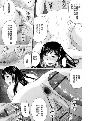 [畠山桃哉] 人妻はアナルがお好き (Web配信 月刊 隣の気になる奥さん vol.051) [中国翻訳]_05