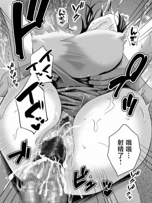 [さしみ] ヨイノアヤマチ(2) [中国翻訳]_08
