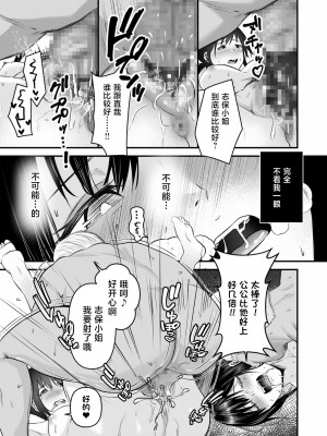 [さしみ] ヨイノアヤマチ(2) [中国翻訳]_22
