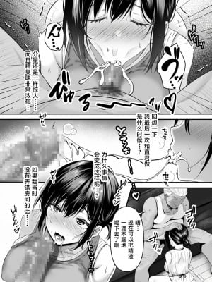 [さしみ] ヨイノアヤマチ(2) [中国翻訳]_10