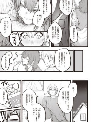 コミックゼロス #110 [DL版]_189
