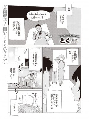 コミックゼロス #110 [DL版]_078