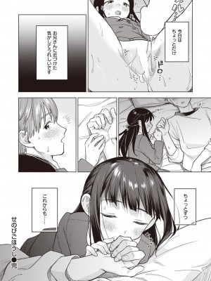 コミックゼロス #110 [DL版]_077